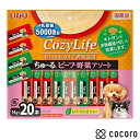 いなば Cozy Life ちゅ～る ビーフ・野菜アソート 14g×20本入 犬 えさ おやつ ペースト レトルト ◆賞味期限 2024年10月