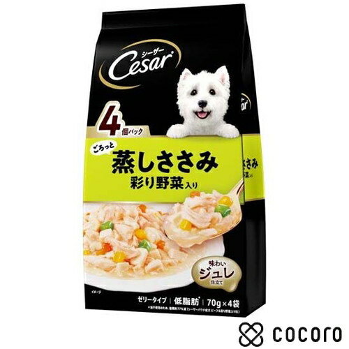 マースジャパンリミテッド シーザー 蒸しささみ野菜 70g×4袋 犬 ドッグフード えさ ウェット ◆賞味期限 2024年6月