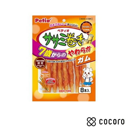 ペティオ 7歳からのやわらか ササミ巻き ガム 8本 犬 えさ おやつ ガム 骨 デンタル ◆賞味期限 2026年1..