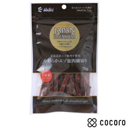 ジャパンプレミアム国産北海道産やわ...