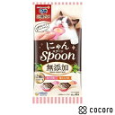 三ツ星グルメ おやつにゃんSpoon 無添加 2種のアソート まぐろ味&鶏ささみ味(10g*4本入) 猫 えさ おやつ レトルト ペースト ◆賞味期限 2026...