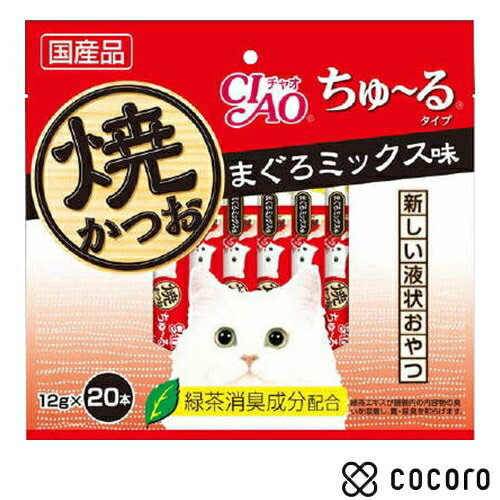 チャオ ちゅ～る CIAO ちゅーる 子猫用まぐろ味 20本入り 猫用おやつ 猫用ふりかけ キャットフード チャオ いなばペットフーズ 正規品