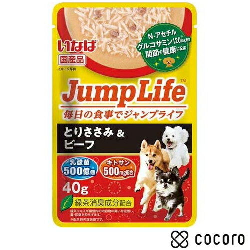 いなば Jump Life パウチ とりささみ＆ビーフ(40g) 犬 ドッグフード えさ ウェット ◆賞味期限 2024年10月