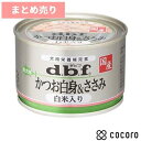 ★24個まとめ売り★デビフ かつお白身&ささみ 白米入り(150g) 犬 ドッグフード えさ ウェット ◆賞味期限 2025年8月