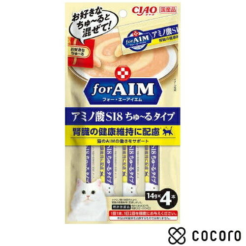 CIAO for AIM チュール アミノ酸S18ちゅ