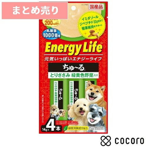 ★6個まとめ売り★いなば Energy Life ちゅ～る とりささみ 緑黄色野菜入り 犬 えさ おやつ ペースト レトルト ◆賞味期限 2024年9月