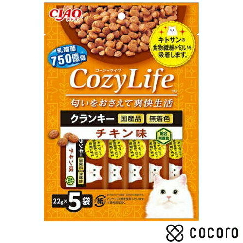 CIAO Cozy Life NL[ `L 22g~5 L Lbgt[h  hC ܖ 2024N11