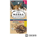 無添加良品 おさかな&おにくのよくばりビッツ20g 猫 えさ おやつ スナック 間食 ◆賞味期限 2025年12月