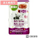 12個まとめ売り MiawMiawジューシー 香るおかか 70g 猫 キャットフード えさ ウェット 賞味期限 2025年10月