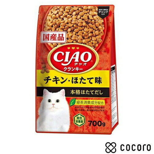 CIAOクランキー チキン・ほたて味 本格ほたてだし(700g) 猫 キャットフード えさ ドライ ◆賞味期限 2025年2月