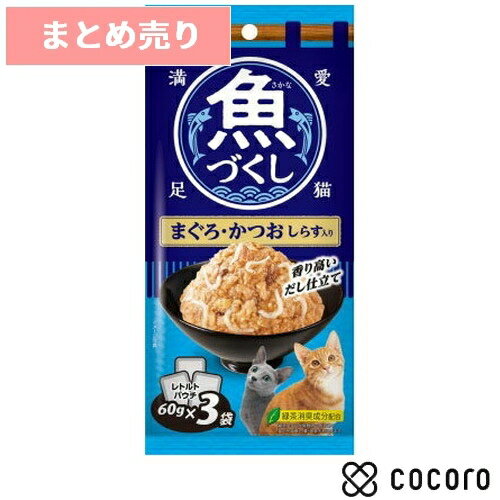 賞味期限 2025年10月※開封後はお早めにお召し上がり下さい。また、高温・多湿を避け、温度差の少ない冷暗所での保存をおすすめします。【対象】猫【機能】一般食【ライフステージ】オールステージ【特長】●まぐろとかつおを猫ちゃんの食べやすい細かめのフレークで仕上げしらすを加えました。●スルッと出しやすいやわらかなゼリータイプです。●1袋3パック入りで多頭飼いの家庭でも便利です。【内容量】60g×3包【原材料】かつお、まぐろ、しらす、かつおエキス、寒天、増粘多糖類、ビタミンE、緑茶エキス【保証成分】粗タンパク質：7.0％以上、粗脂肪：0.1％以上、粗繊維：1.0％以下、粗灰分：1.0％以下、水分：89.0％以下【カロリー】19kcal／1包あたり【原産国】日本【検索用】猫 ネコ ねこ ねこ用 猫用 ネコ用 愛猫 愛猫用 ネコフード 猫フード ねこフード キャットフード ウェットフード ウェット 一般食 まぐろ かつお フレークcocoroでは、商品を必要としているお客様にお届けする事を望んでおります。そのため、転売や再販売を目的とした商品のご購入は、固くお断り致します。cocoroはペットフードロス削減に取り組んでいます。