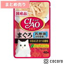 ★16個まとめ売り★チャオ パウチ 乳酸菌入り まぐろ ささみ入りかつお節味(40g) 猫 キャットフード えさ ウェット ◆賞味期限 2025年8月