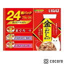 金のだしカップ 24パック まぐろバラエティパック 70g×24個 猫 キャットフード えさ ウェット ◆賞味期限 2025年4月