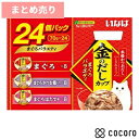 ★4個まとめ売り★金のだしカップ 24パック まぐろバラエティパック 70g×24個 猫 キャットフード えさ ウェット ◆賞味期限 2025年4月