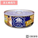 ★24個まとめ売り★いなば 魚づくし缶 まぐろ かつお かつお節入り 60g 猫 キャットフード えさ 缶詰 ◆賞味期限 2026年10月