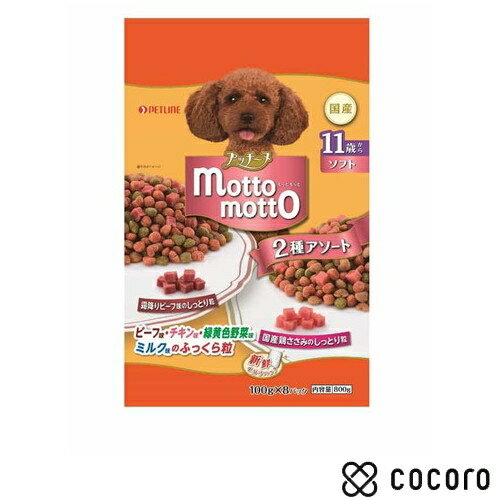 プッチーヌ mottomotto ソフト 11歳から 800g 犬 ドッグフード えさ 半生 ◆賞味期限 2026年1月