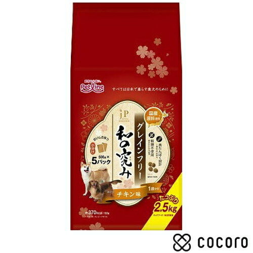 楽天ペットフード・ペット用品のcocoroJPスタイル 和の究み 小粒 グレインフリー チキン味 1歳から 2.5kg 犬 ドッグフード えさ ドライ ◆賞味期限 2024年8月