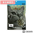 ★10個まとめ売り★フジサワ こざかな 50g 猫 えさ おやつ スナック 間食 ◆賞味期限 2024年8月