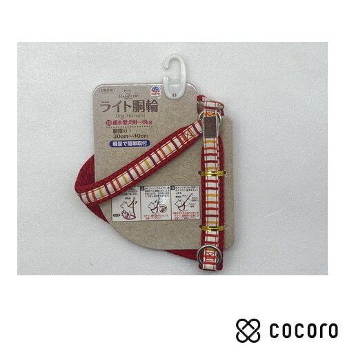 ハッピーライン ライト胴輪 2Sサイズ 赤 超小型犬用 犬 小型犬 首輪 リード