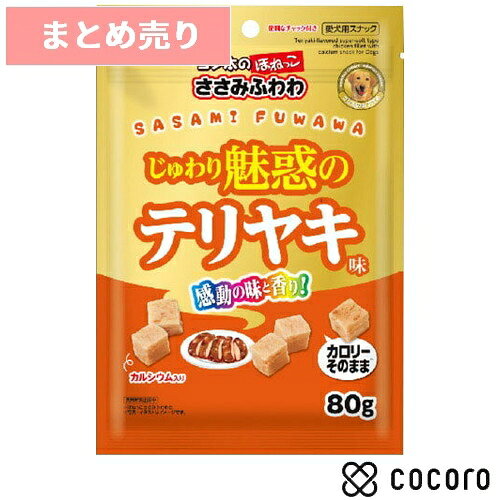 ★6個まとめ売り★ゴン太のほねっこ ささみふわわ じゅわり魅惑のテリヤキ味 80g 犬 えさ おやつ ジャーキー ◆賞味期限 2025年1月
