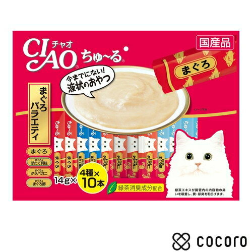 【7/21まで限定値下げ】いなば CIAO チャオ ちゅ〜る まぐろバラエティ 14g×40本 猫 えさ おやつ レトルト ペースト ◆賞味期限 2026年3月のサムネイル