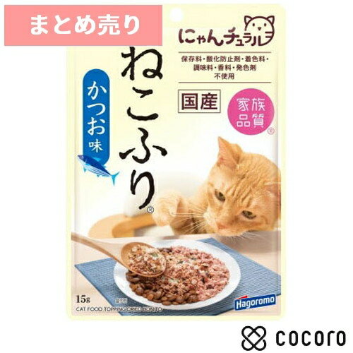 ★6個まとめ売り★ねこふりかつお味 15g 猫 えさ おやつ 間食 ◆賞味期限 2025年7月