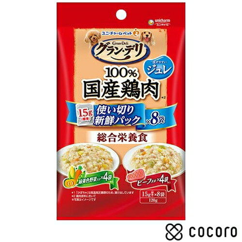 Rakuten - グラン・デリ 100%国産鶏肉 パウチ 使い切りパック ジュレ 成犬用 緑黄色野菜&ビーフ 120g 犬 ドッグフード えさ ウェット ◆賞味期限 2026年7月