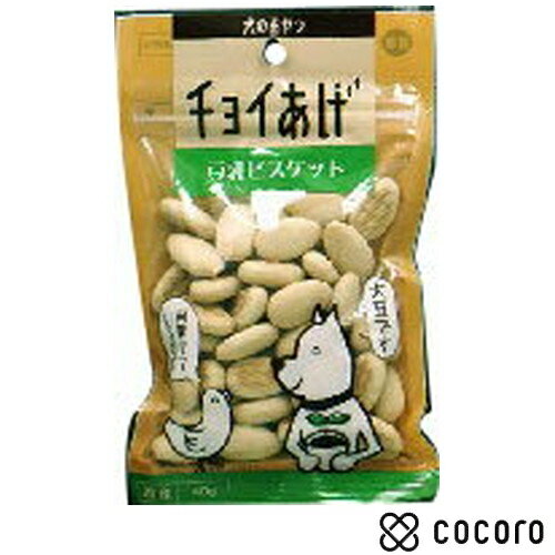 犬のおやつ チョイあ