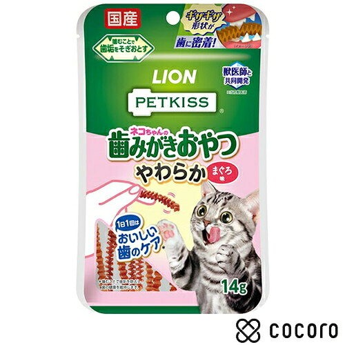 Rakuten - PETKISS ネコちゃんの歯みがきおやつ やわらか まぐろ味 14g 猫 えさ おやつ 間食 ◆賞味期限 2026年7月