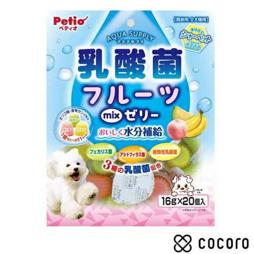 ペティオ アクアサプリ 乳酸菌 フルーツミックスゼリー 16g×20個入 犬 えさ おやつ 間食 ◆賞味期限 2025年10月