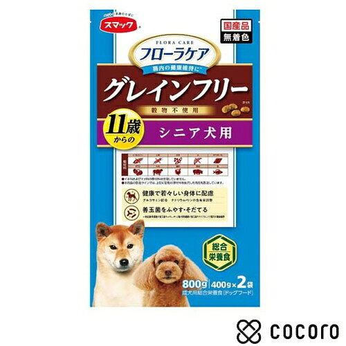 スマックフローラケアDOGシニア犬...