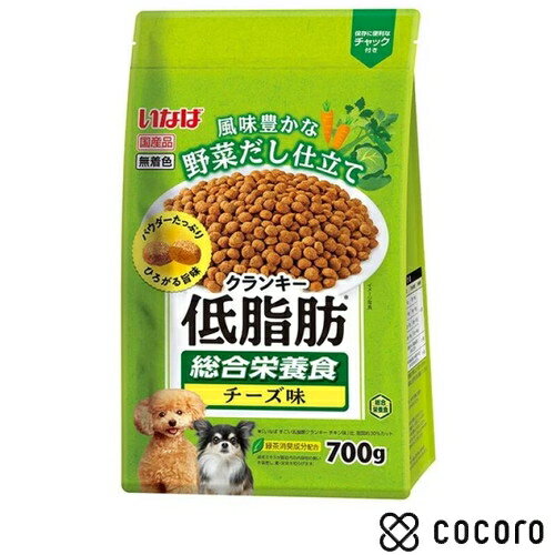 低脂肪クランキー 総合栄養食 野菜だし チーズ味 700g 犬 ドッグフード えさ ドライ ◆賞味期限 2025年12月のサムネイル