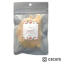【7/21まで限定値下げ】アクシエ コマチナ 鳥海山のさつまいも 皮のちかく 45g 犬 えさ おやつ 間食 ◆賞味期限 2025年8月