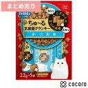 ★6個まとめ売り★【8/10まで限定値下げ】CIAO ちゅ~る 乳酸菌クランキー かつお味 22gx5袋 猫 えさ おやつ スナック 間食 ◆賞味期限 2025年11月