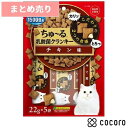 ★6個まとめ売り★【8/10まで限定値下げ】CIAO ちゅ~る 乳酸菌クランキー チキン味 22gx5袋 猫 えさ おやつ スナック 間食 ◆賞味期限 2025年12月