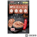 ドギーマン お肉屋さんのジューシービーフサラミ 100g 犬 えさ おやつ ジャーキー ◆賞味期限 2025年8月
