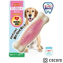 ハーツ デンタル ボーン 歯みがきおもちゃ ソフトタイプ ベーコンフレーバー L 犬 おもちゃ