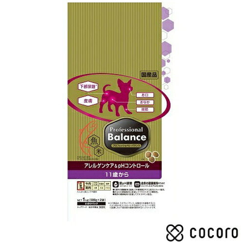 プロフェッショナル・バランスアレル...