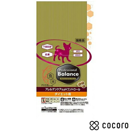 プロフェッショナル・バランスアレル...