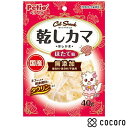 キャットSNACK 乾しカマ ほたて味 40g 猫 えさ おやつ 間食 ◆賞味期限 2026年7月