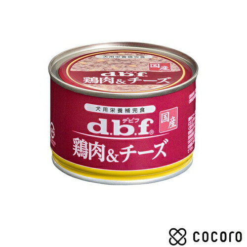 デビフ 鶏肉＆チーズ 1