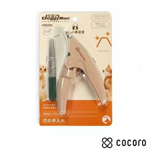 【12/10まで限定値下げ】BS ドギーマン ペット美容室 爪切り&ヤスリセット 犬 お手入れ