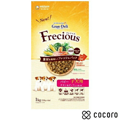 グラン・デリ フレシャス こいぬ用 チキン&ビーフ入り 1kg 犬 ドッグフード えさ ドライ ◆賞味期限 2025年12月