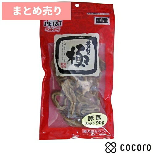 ★5個まとめ売り★素材の極 豚耳カット 90g 犬 えさ おやつ ジャーキー ◆賞味期限 2026年2月(4)