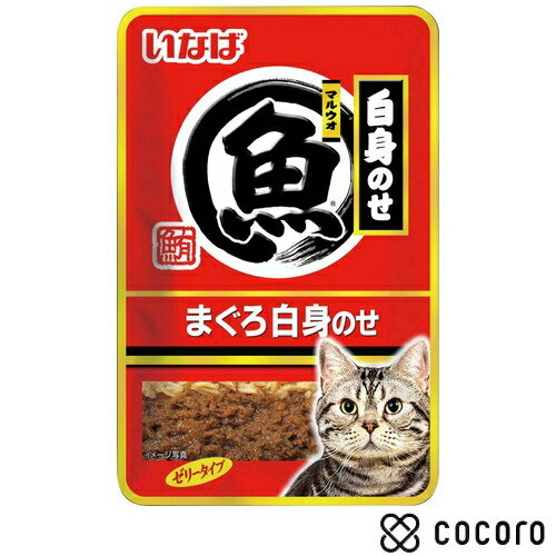 いなば マルウオ まぐ