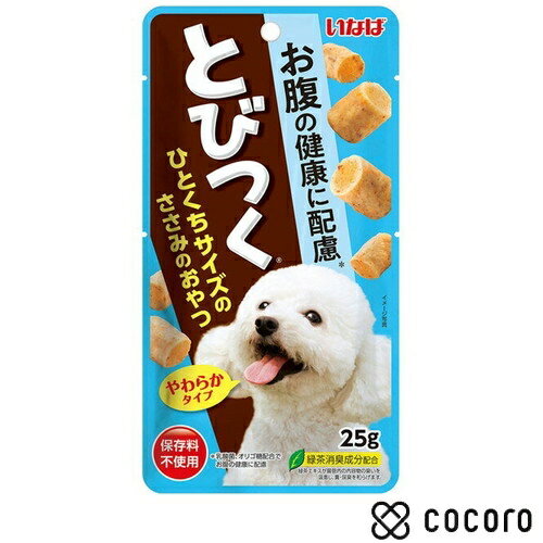 いなば とびつく お腹