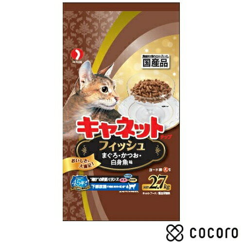 ペットライン キャネットチップ フィッシュ 2.7kg 猫 キャットフード えさ ドライ ◆賞味期限 2026年9月のサムネイル