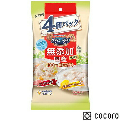 賞味期限 2024年7月※開封後はお早めにお召し上がり下さい。また、高温・多湿を避け、温度差の少ない冷暗所での保存をおすすめします。【商品状態】◆製品には問題ありませんが、パッケージに汚れ等がある場合が御座います。【対象】全犬種【タイプ】ウェットフード【機能】一般食【ライフステージ】成犬【特長】●新鮮な国産鶏肉を生肉のまま調理したウェットフードです。●着色料、調味料、発色剤不使用で美味しく調理しました。●ビーフ入りとナチュラルチーズ入りがそれぞれ2個ずつ入った、愛犬も嬉しいアソート4個パックです。【内容量】70g×4個【原材料】【ビーフ入り】肉類(鶏胸肉、ビーフ、ささみ)、野菜類(ニンジン、グリーンピース、スイートコーン)、動物性油脂、寒天、こんにゃく粉【ナチュラルチーズ入り】肉類(鶏胸肉、ささみ)、ナチュラルチーズ、寒天、こんにゃく粉【保証成分】タンパク質：5．0％以上、脂質：0．5％以上、粗繊維：1．0％以下、粗灰分：1．5％以下、水分：93．0％以下【カロリー】ビーフ入り：約38kcAl／1袋ナチュラルチーズ入り：約38kcAl／1袋【生産国】日本【ご注意】※本品は成犬用です。対象年齢以外の犬には与えないでください。【検索用】犬 おやつ ドッグフード ウェットフード 愛犬元気・グランデリ グランデリ パウチ 成犬 鶏肉 チキン 鶏むね肉 鶏胸肉 ビーフ 牛肉 ささみ ササミ とりささみ トリササミ 鶏ささみ 鶏ササミ 野菜 人参 ニンジン にんじん グリーンピース えんどう豆 エンドウ豆 えんどうまめ エンドウマメ スイートコーン スウィートコーン コーン とうもろこし トウモロコシ 寒天 こんにゃく コンニャク 蒟蒻 ナチュラルチーズ チーズ ドッグフード 犬フード ウェット ウェットタイプ ウェットフード グランデリ 国産 ユニチャーム ペット 犬用品 ドッグフード・サプリメント おやつ ふりかけ・トッピングcocoroでは、商品を必要としているお客様にお届けする事を望んでおります。そのため、転売や再販売を目的とした商品のご購入は、固くお断り致します。cocoroはペットフードロス削減に取り組んでいます。