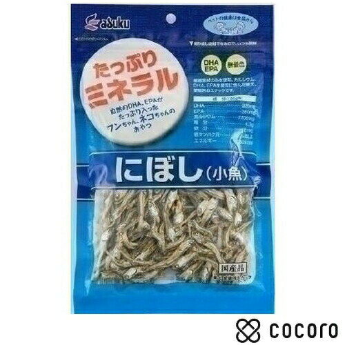 たっぷりミネラル にぼし 小魚 100g 国産 犬 猫 おやつ スナック 間食 ◆賞味期限 2024年8月