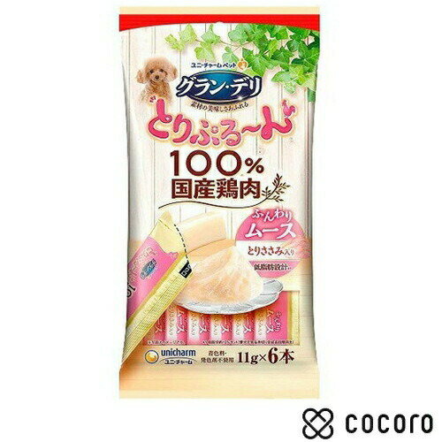 グラン・デリ とりぷる〜ん 100％国産鶏肉 ふんわりムース とりささみ入り 11g 6本入 国産 犬 えさ おやつ ペースト レトルト 賞味期限 2024年8月